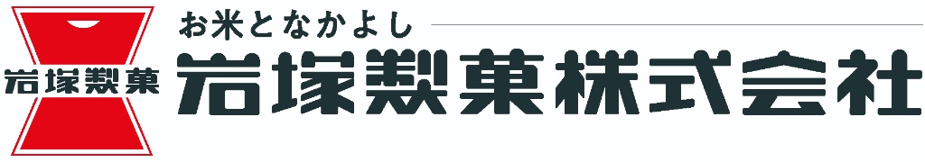 IWATSUKA CONFECTIONERY CO., LTD. ＄# JLPT N1以上